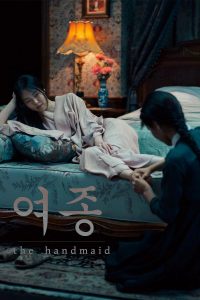 the-handmaiden